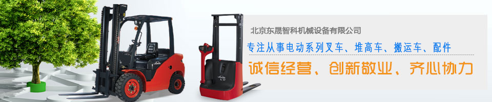 電動堆高車廣受客戶支持！